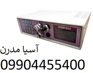 فلزیاب Storm V8