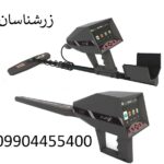 فلزیاب تصویری گاما اسکن
