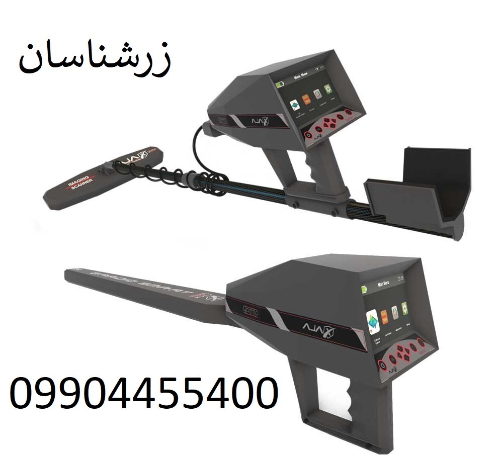 فلزیاب تصویری گاما اسکن