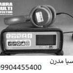 فلزیاب جبرا