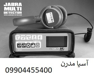 فلزیاب جبرا