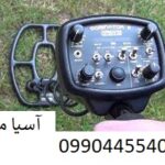 فلزیاب تصویری Dominator Pro