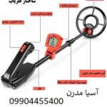 فلزیاب خوب و ویژگی انواع فلزیاب