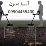 بهترین فلزیاب کدام است؟