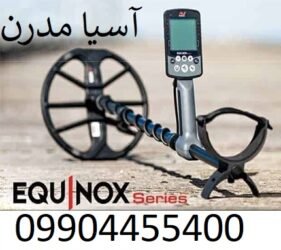 انواع دستگاه گنج یاب