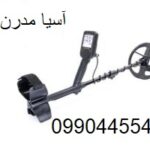 فلزیاب گلد لجند