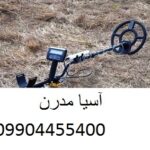 ارزانترین قیمت دستگاه گنج یاب