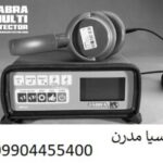 قیمت فلزیاب جبرا