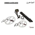 فلزیاب تی 5