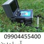 دستگاه فلزیاب تصویری