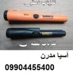 قیمت دستگاه فلزیاب دستی