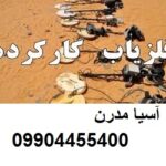 خرید دستگاه فلزیاب کارکرده