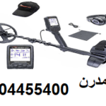 قیمت فلزیاب گلد لجند