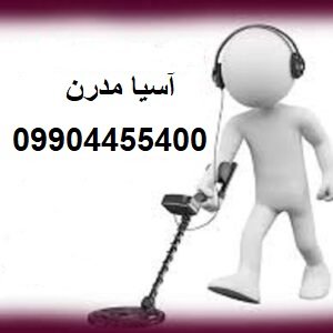 خرید و فروش دستگاه فلزیاب