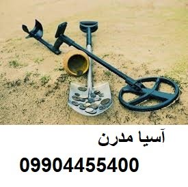 فلزیاب تصویری بهتر است یا فلزیاب بوقی