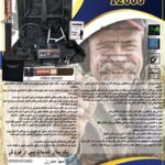 مورگان 12000
