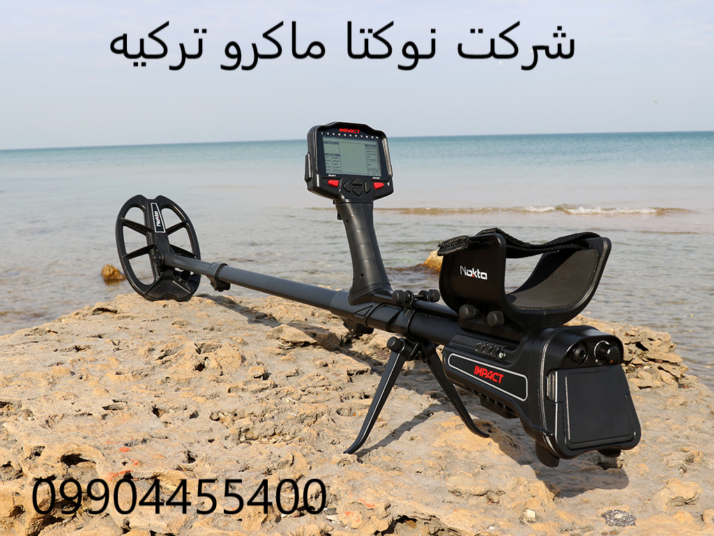 شرکت نوکتا ماکرو ترکیه 09904455400