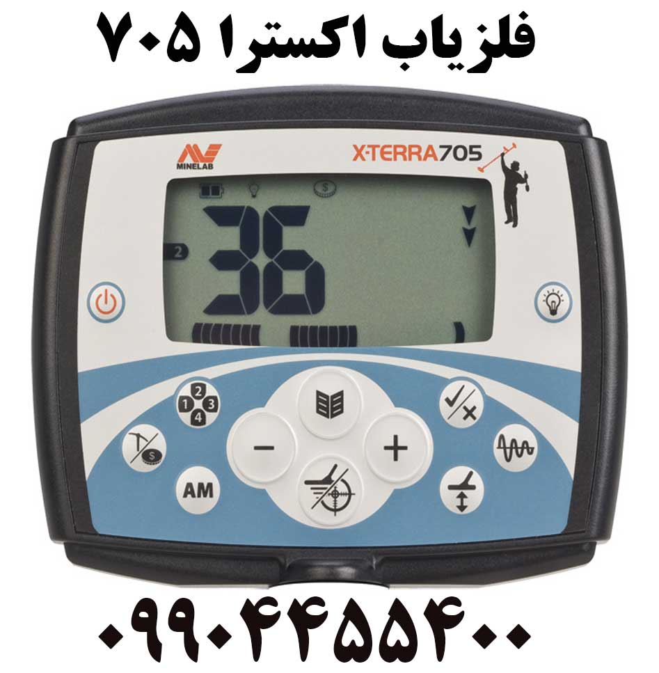 خرید فلزیاب اکسترا ۷۰۵09904455400