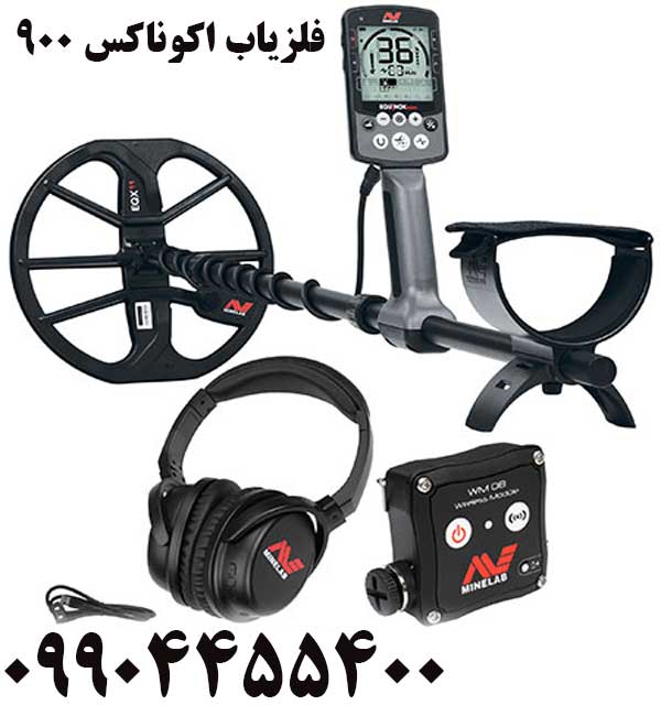فلزیاب اکوناکس ۹۰۰09904455400