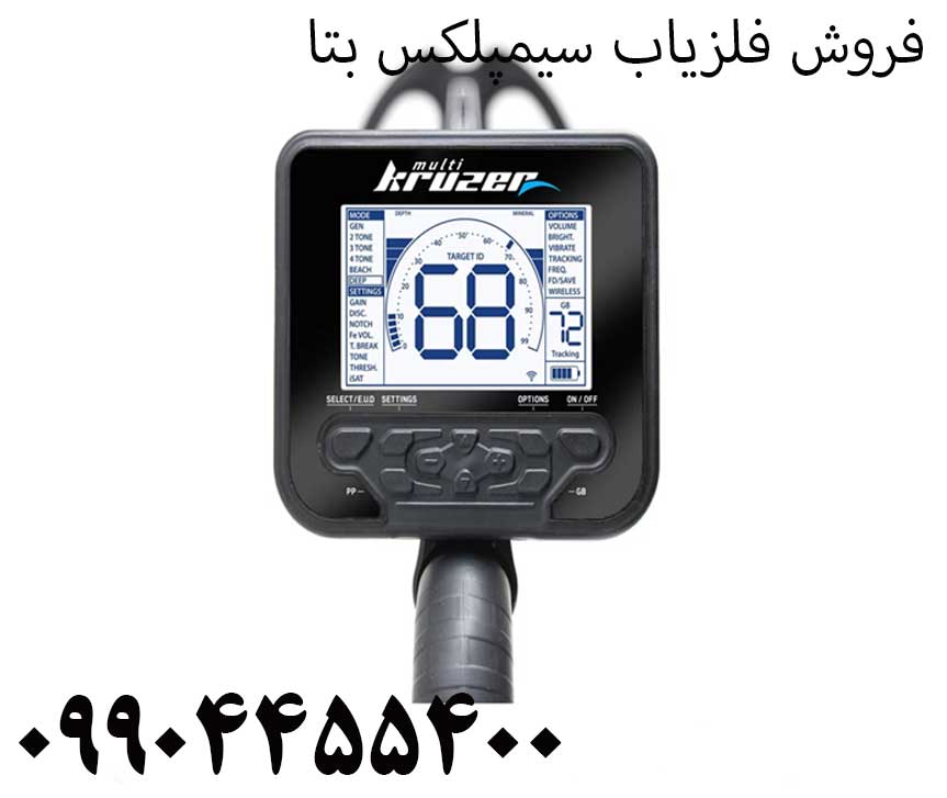 فروش فلزیاب سیمپلکس بتا