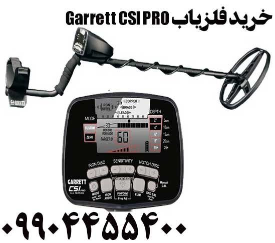 خرید فلزیاب Garrett CSI PRO