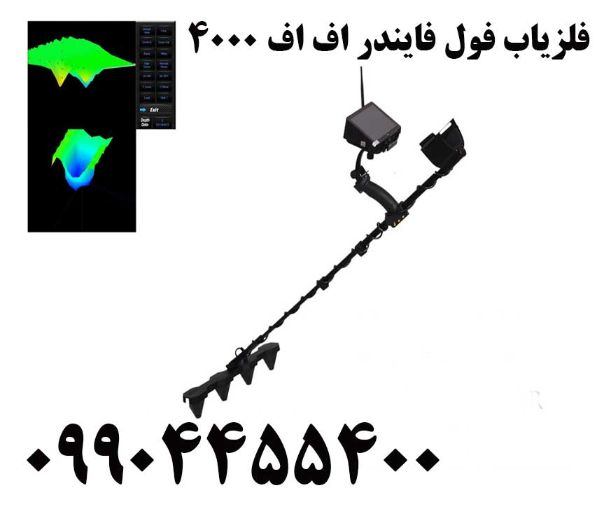 فلزیاب فول فایندر اف اف 4000