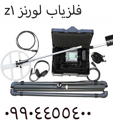 مشخصات Lorenz Z1