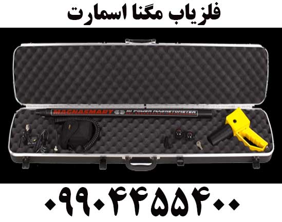 خرید فلزیاب مگنا اسمارت