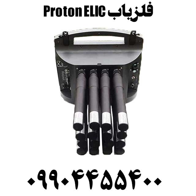 فروش فلزیاب Proton ELIC09904455400