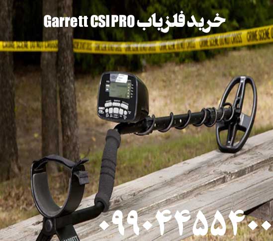 خرید فلزیاب Garrett CSI PRO09904455400