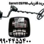 خرید فلزیاب Garrett CSI PRO