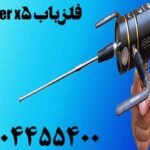 خرید فلزیاب Leader x5 09904455400