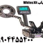 خرید فلزیاب Whites Xlt 09904455400
