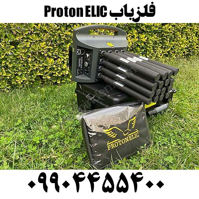 فروش فلزیاب Proton ELIC09904455400