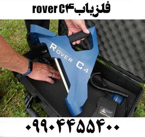 فلزیاب over c409904455400