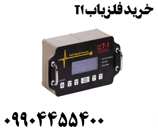 خرید فلزیاب T109904455400