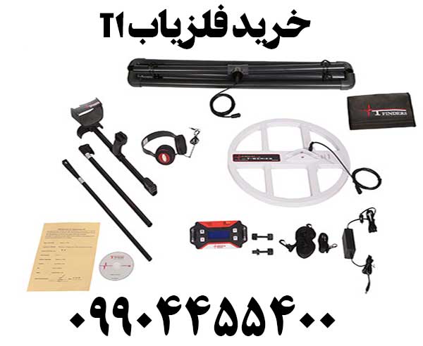 خرید فلزیاب T109904455400