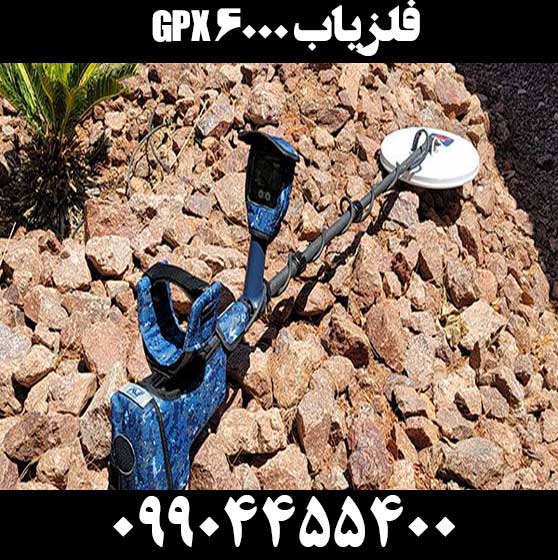 خرید فلزیاب GPX 600009904455400