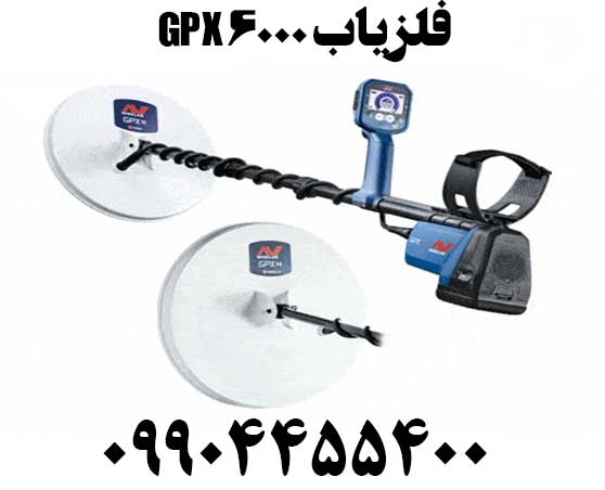 خرید فلزیاب GPX 600009904455400
