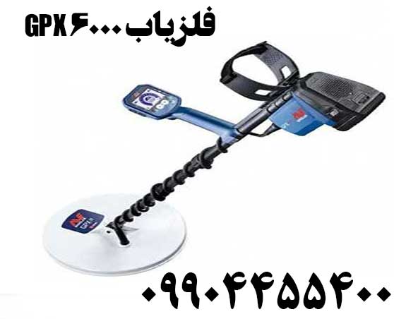 خرید فلزیاب GPX 600009904455400