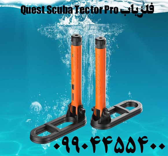 فلزیاب Quest Scuba Tector Pro09904455400