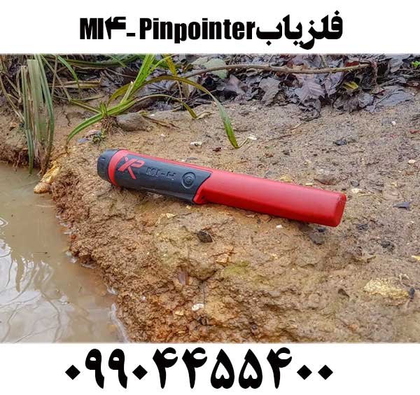 فلزیاب MI-4 Pinpointer09904455400