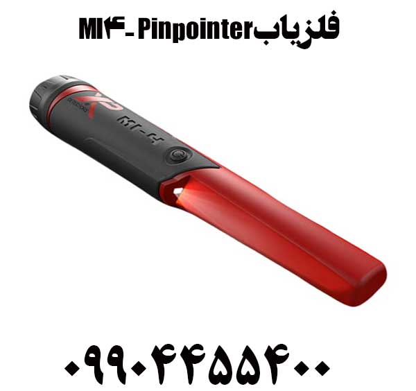 فلزیاب MI-4 Pinpointer09904455400