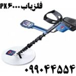 خرید فلزیاب GPX 6000 09904455400