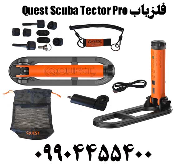 فلزیاب Quest Scuba Tector Pro09904455400