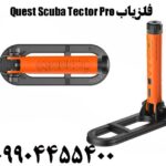 فلزیاب Quest Scuba Tector Pro 09904455400