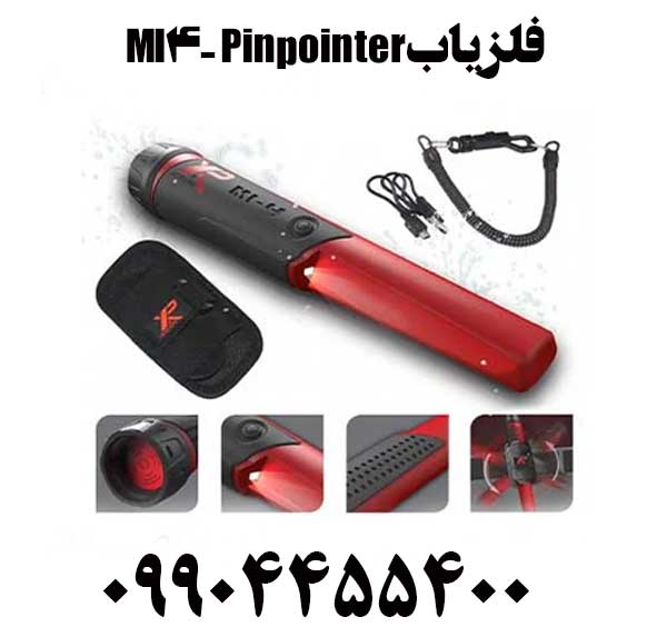 فلزیاب MI-4 Pinpointer09904455400
