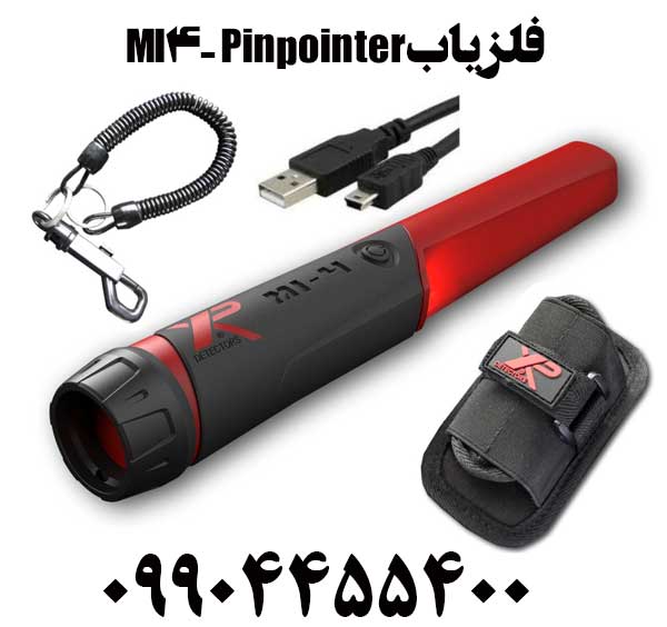 فلزیاب MI-4 Pinpointer09904455400