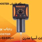 فلزیاب اراگون 09904455400