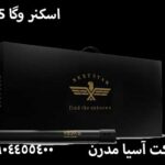 اسکنر وگا DS 09904455400